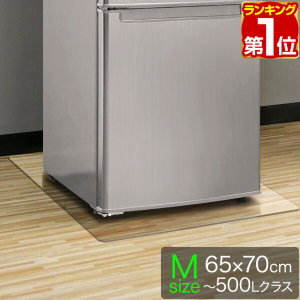 楽天市場】【楽天1位】冷蔵庫 マット 透明 キズ 防止 S サイズ 55x60cm