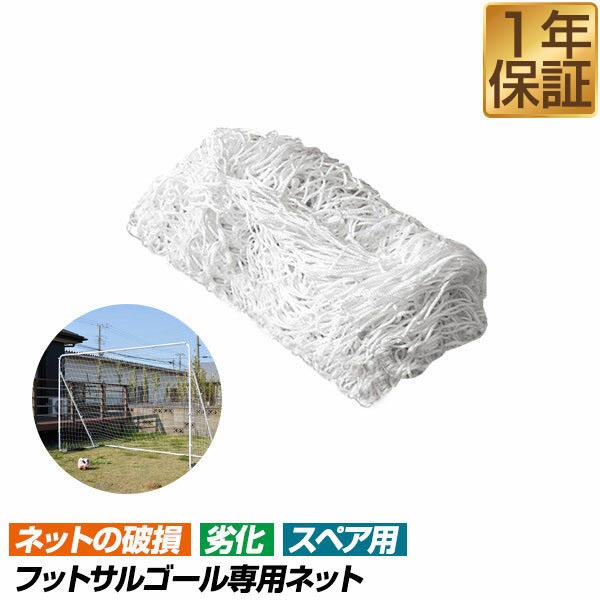 Amazon | FIELDOOR フットサルゴール 3m×2m 公式サイズ