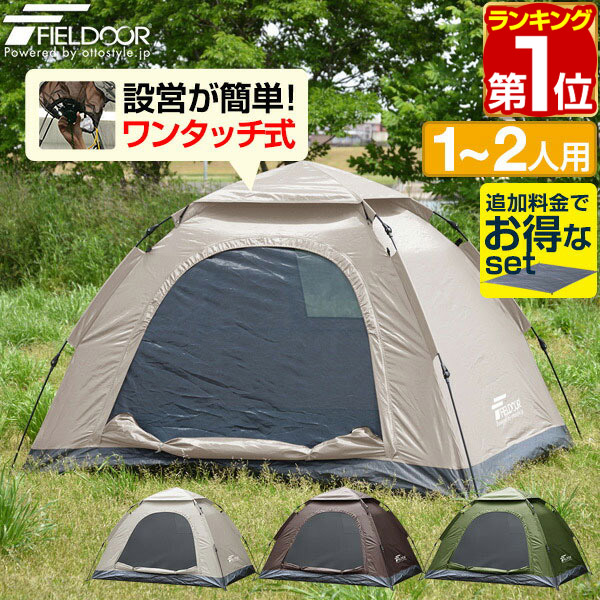 楽天市場】FIELDOOR フォークテント280プラス 280cm 二又ポール