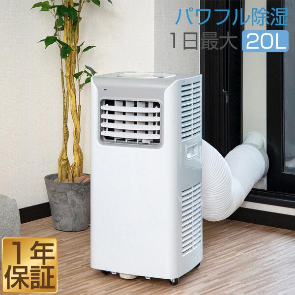 スポットクーラー ポータブルクーラー 除湿機能付き 家庭用 小型