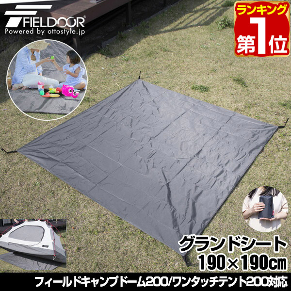 楽天市場】【楽天1位】グランドシート テントシート 290cm × 290cm 撥 