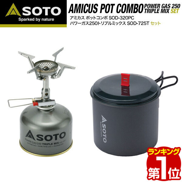 【楽天市場】SOTO ソト バーナー&クッカーセット AMICUS Pot ...