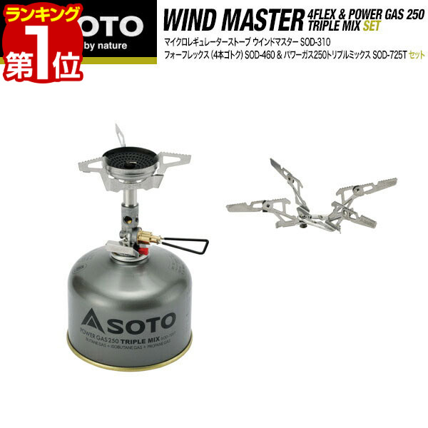 楽天市場】SOTO ソト バーナー&クッカーセット AMICUS Pot Combo ...