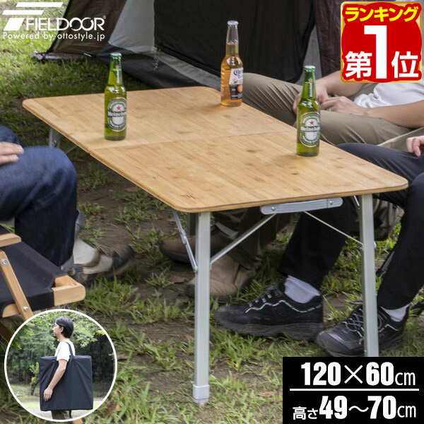 楽天市場】【楽天1位】アウトドアテーブル 折りたたみ アルミ