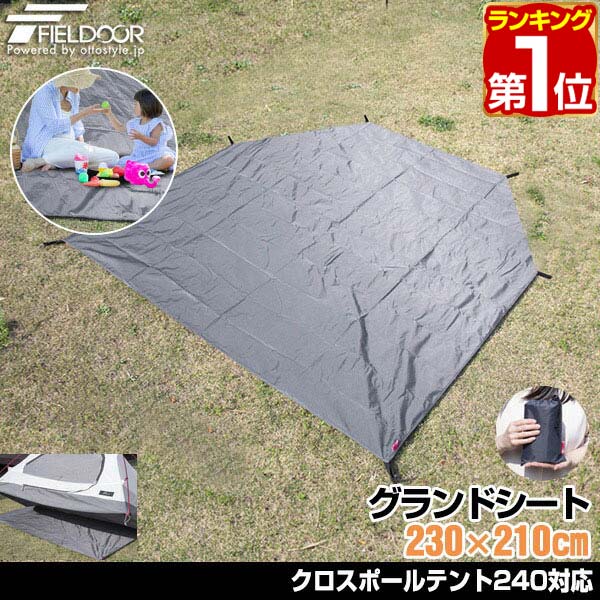 楽天市場】【楽天1位】グランドシート テントシート 280cm × 242cm 撥