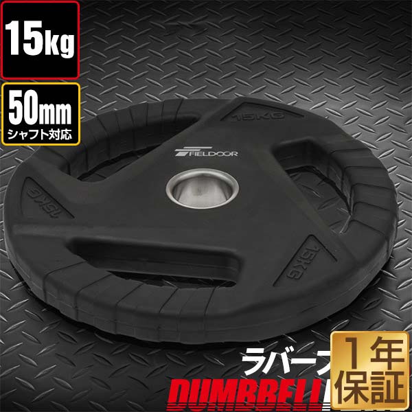 ★最安保証★20kg2枚 バーベルプレート ウエイトプレート 50mm用 a18174.jpg