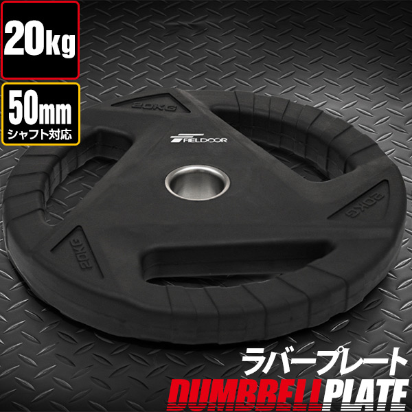 楽天市場】【楽天1位】ダンベルプレート 穴あき 15kg 2枚セット