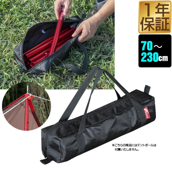 Amazon | FIELDOOR アルミテントポール 収納バッグ リップス