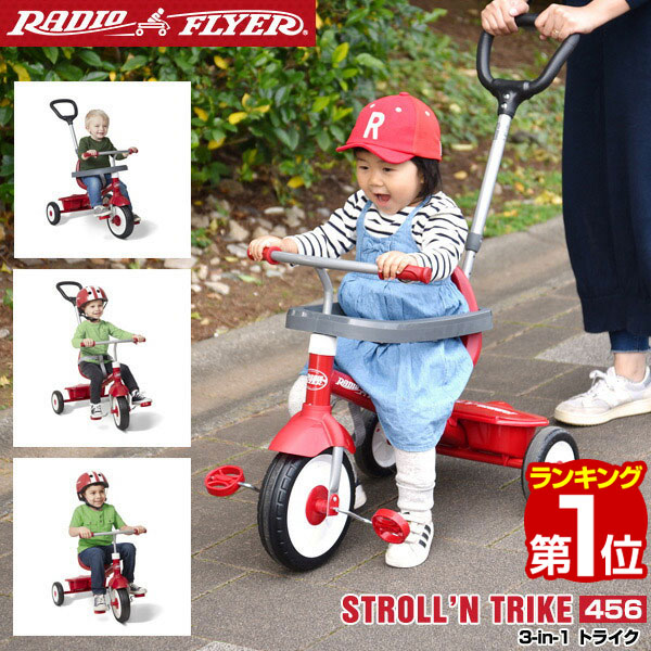 楽天市場】Radio Flyer ラジオフライヤー クラシック デュアルデッキ