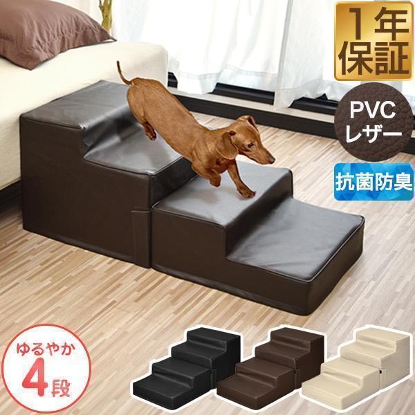 53%OFF!】 イーストリバーArf Pets 木製犬の階段 高さ4段階調節 犬と猫