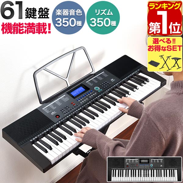楽天市場】【楽天1位】RiZKiZ 電子キーボード 61鍵盤用 キーボード 