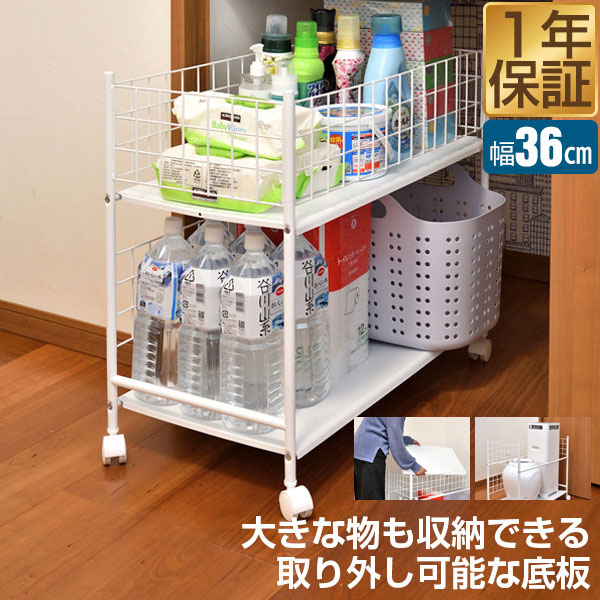 押し込み納める仕合わせ キャスター付き添い人 2段 手押し車 単品/2個組 幅36cm×奥ふかさ73cm×高さ65糎 納める棚 押し入れ納める 細長い切口納める 納める入れもの 納める仕合わせ 納める手押し車 押し込み納める 棚 台 押し込み納める入れもの 押し込み納めるボックス席 納める手押し車 1年引き受ける ★[貨物輸送無料]