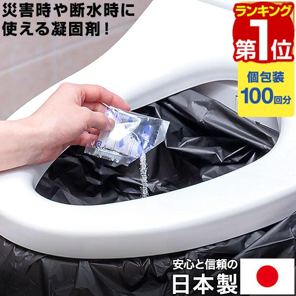 【1位】室内用便器 凝り固まる剤 100回分/300回分 日本製 室内用便器素っ気ない 消臭 防臭 抗菌 防災 不仕合わせ 非常用 室内用便器の凝り固まる剤 個荷造り 防災取っておく 防災グッズ 防災装置 飾り気の無い室内用便器 非常用室内用便器 持ちはこぶ室内用便器 不仕合わせ打つ手 停電 断水 介護 アウトドア 10年長日月保護すること 1年引きうける  ★[貨物輸送無料]