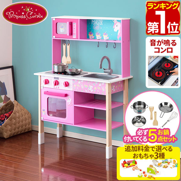 ドイツ生まれ遊具ブランド 選べる食材 おもちゃセットも お鍋付ままごとセット かわいい ままごとキッチン 知育玩具 ままごと キッチン Klein クライン 製 子供用 レンジ おもちゃ ごっこ遊び おままごと 1年保証 Princess ままごと Coralie キッチン お鍋5点セット