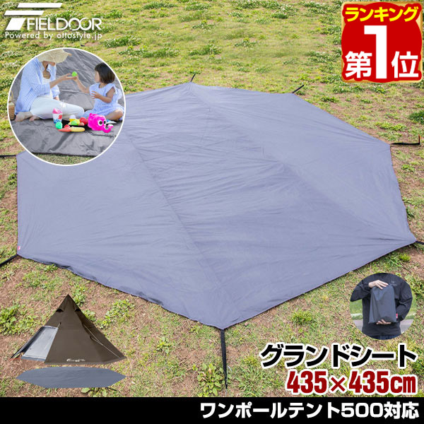 楽天市場】【楽天1位】折畳みクッショングランドシート 170 x 170cm 