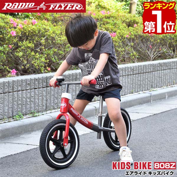 楽天市場】Radio Flyer ラジオフライヤー クラシック デュアルデッキ