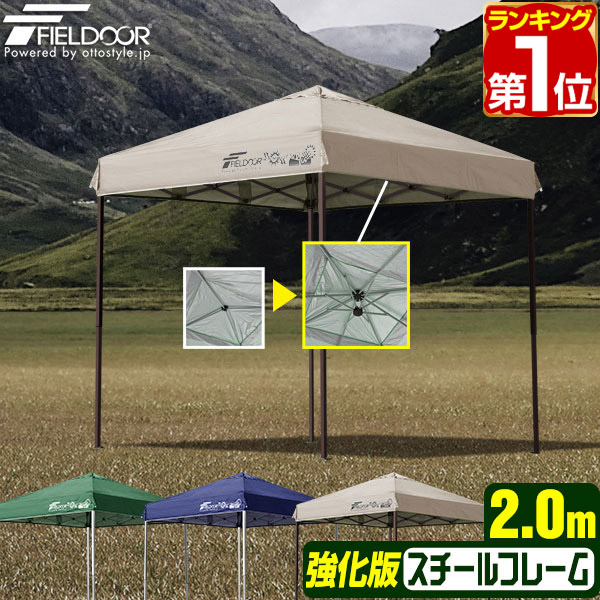 楽天市場】【楽天1位】ワンタッチタープテント 2m 2.0ｍ×2.0ｍ 頑丈