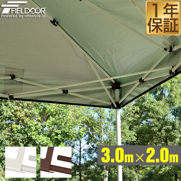楽天市場】【楽天1位】 FIELDOOR ワンタッチタープ 3.0×2.0m 楽天市場】【楽天1位】 FIELDOOR ワンタッチタープ 3.0×2.0m