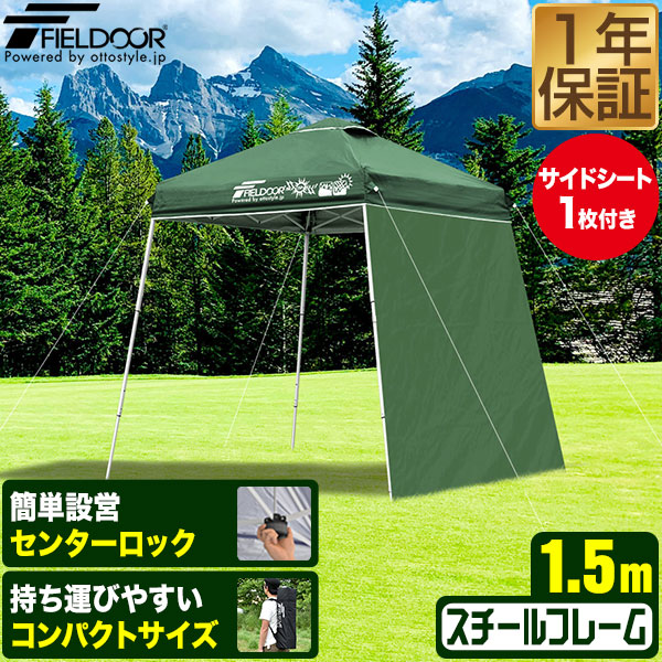 楽天市場】ポータブルタープ テント タープ 1.5m×1.5m 軽量