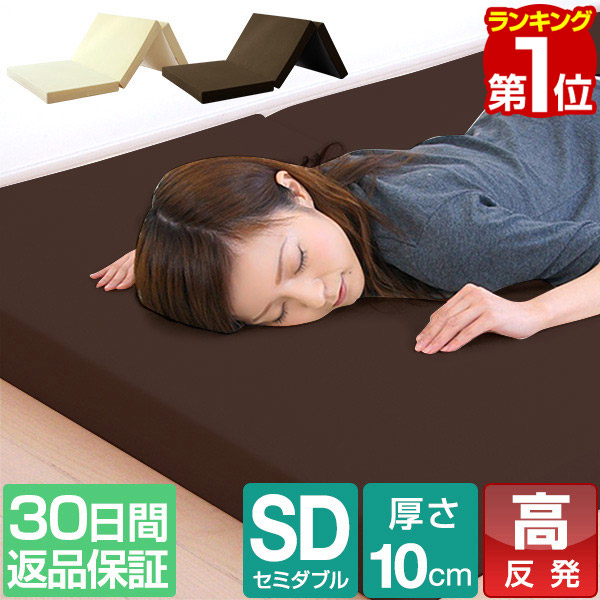 新品　未使用品　三つ折りマットレス シングル 厚さ10cm 低反発+高反発 Amazon｜HOMFINE マットレス シングル 三つ折り 極厚10cm