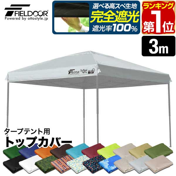 テント　屋根　タープテント　ワンタッチ 楽天市場】ワンタッチタープテント用部品 [屋根柱/ジョイント