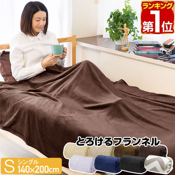 洗えるシルク毛布　軽量タイプ シングルサイズ Amazon｜公式 三井毛織 洗える シルク毛布 シングルサイズ