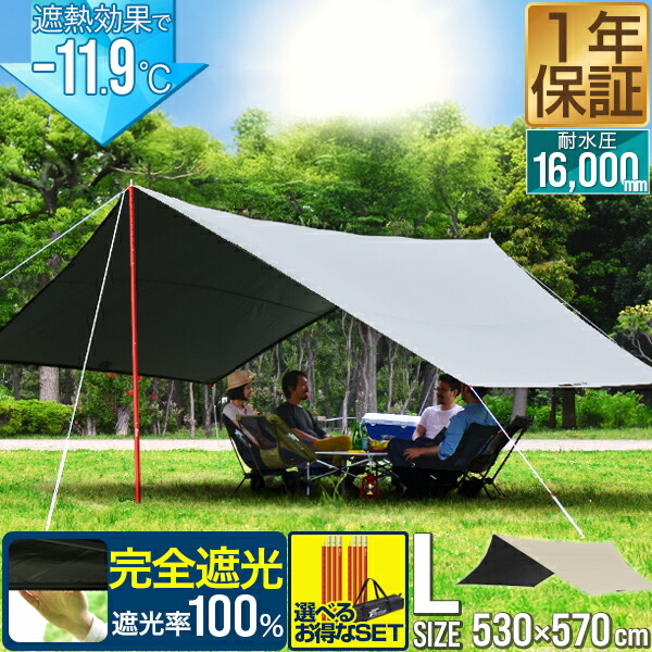 楽天市場】【楽天1位】タープ テント 530 x 570cm タープテント