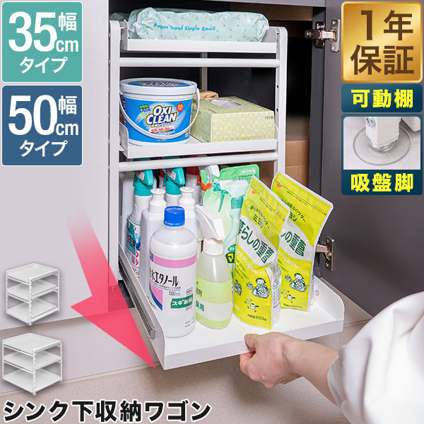 【美品】キッチン下 スライドラック 3段 高さ調整可 楽天市場】シンク下収納ラック 3段 幅50cm スライド ステンレス
