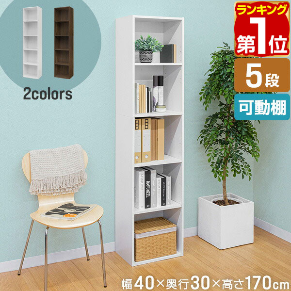 楽天市場】【楽天1位】書庫 鍵付き収納 収納ラック 35x30x107cm