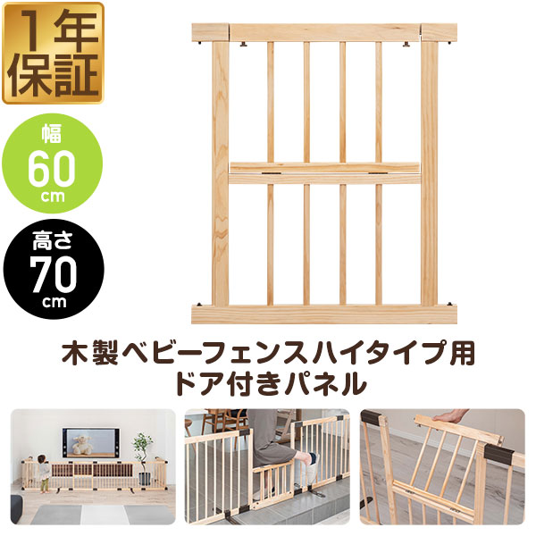 楽天市場】【楽天1位】RiZKiZ ベビーサークル 木製 160