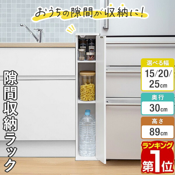 隙間収納 組み立て済み RASIK すき間 収納ラック ハイタイプ 幅10cm キャスター 可動棚 取っ手