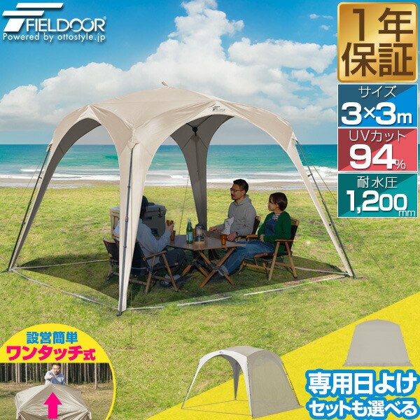 楽天市場】【楽天1位】 FIELDOOR テント ワンタッチ 200cm 2人用