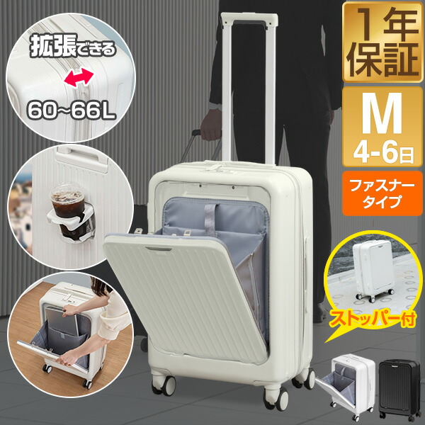 楽天市場】【楽天1位】スーツケース Mサイズ 61L 中型 キャリー