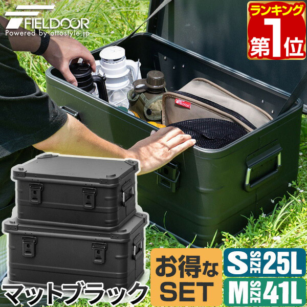 楽天市場】【楽天1位】コンテナボックス アルミ製 Mサイズ 54L 収納ボックス フタ付き 収納ケース アルミ 54リットル 65 x 35 x  33cm 収納 道具入れ ストッカー 収納BOX 屋内 屋外 アウトドア テーブル スタッキング キャンプ用品 FIELDOOR 1年保証  ☆[送料無料 ...