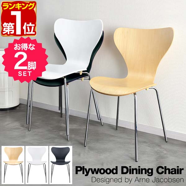 楽天市場】【楽天1位】 ダイニングチェア 1脚単品 北欧 楽天市場】【楽天1位】 ダイニングチェア 1脚単品 北欧