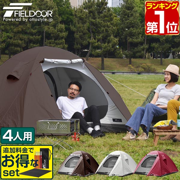 楽天市場】【楽天1位】FIELDOOR テント ワンタッチ 4人用 5人用