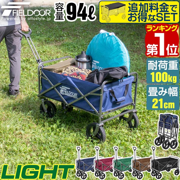 楽天市場】【楽天1位】FIELDOOR アウトドアワゴン キャリー