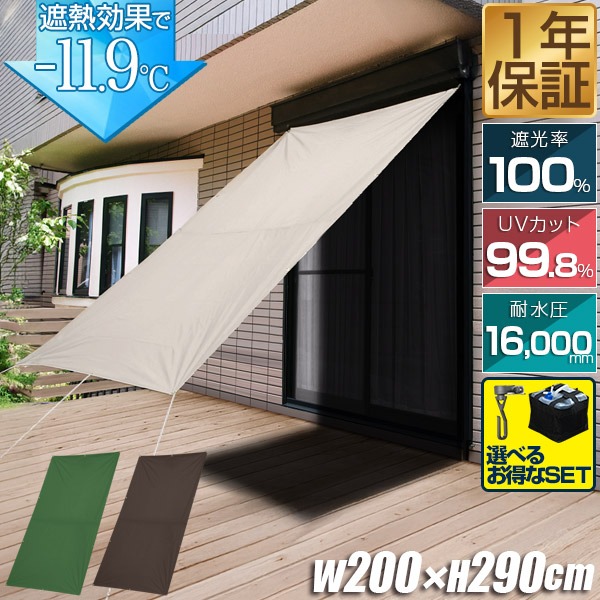 【毎日100円値下げ中！早い者勝ち✨ステラ】スクリーンIGシェード 楽天市場】[NEW遮光・高耐水モデル追加!] 日よけ サンシェード