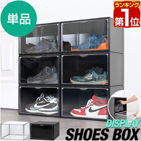シューズボックス 1021336-002.jpg