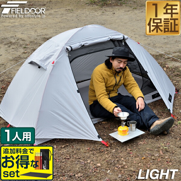 楽天市場】テント 一人用 ドームテント UVカット ソロテント
