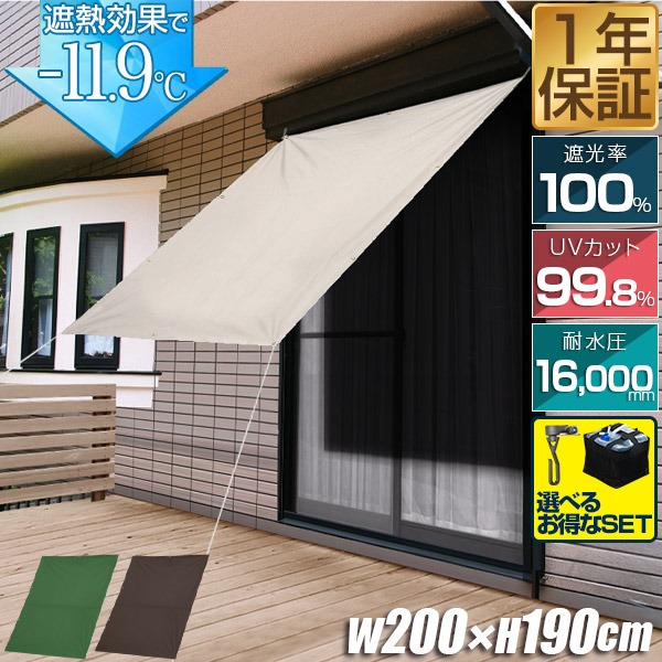 楽天市場】[NEW遮光/高耐水モデル追加] 日よけ サンシェード
