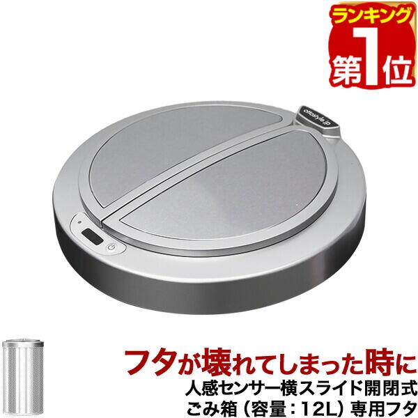 ゴミ箱 自動開閉式 蓋付き 防臭対策 スリム形状 12L a19152.jpg