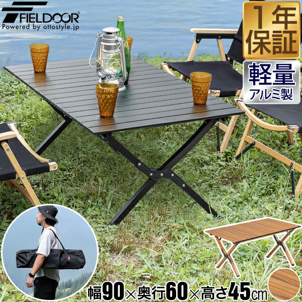 楽天市場】【楽天1位】 FIELDOOR アウトドア 折りたたみ