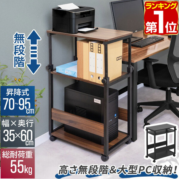 パソコンワゴン PCラック 昇降式 スタンド付き サイドテーブル キャスター付き 楽天市場】サイドワゴン キャスター付き 昇降式 高さ調節 高さ70cm