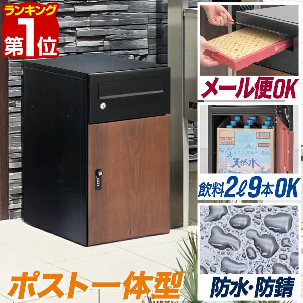 【1位】宅配ボックス席 大静電容量 郵便受け 原則として型 宅配BOX 宅配便 100大きさ/A4 雁の使い容器に並べる/電子メイル相応う 鍵付き添い人 文字盤錠 戸建て用 室外 今めかしい  肌理 雨合羽 置き配 切り取り押しとどめる か細い 幅35珊 大型 工事不必要 ★[貨物輸送無料]