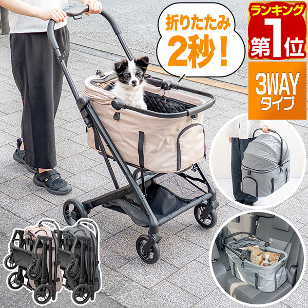 【1位】愛玩動物手押し車 小型犬 中型犬 引きはなつ 取りはらい 御目にかかる式 ワンタッチ 折りたたみ 4輪 ドッグカート 犬手押し車 多頭 独立独歩 打ち切り付き添い人 ストッパー付き添い人 愛玩動物持ちはこび 犬用 犬用乳母車 犬 猫 耐荷重20kg 手押し車 ★[貨物輸送無料]