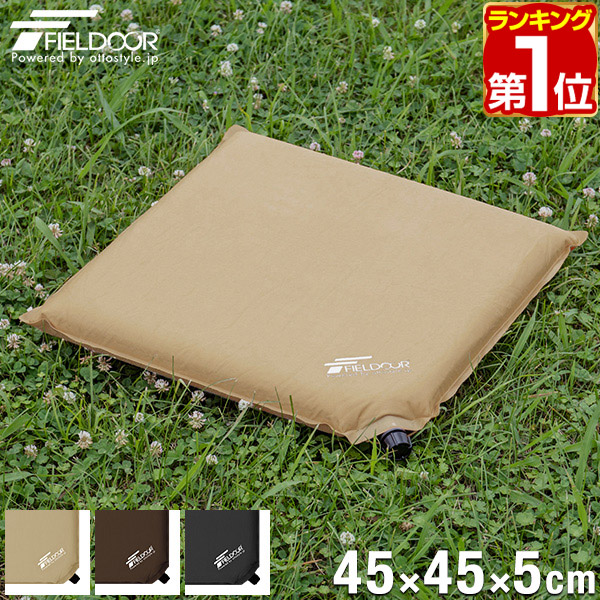 楽天市場】エアークッション 45×45cm 厚さ 5cm 自動膨張 アウトドア