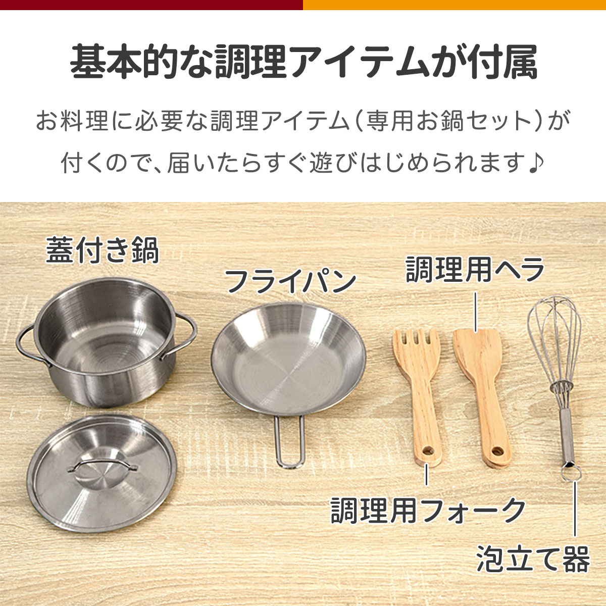 楽天1位】ミーレ ままごと キッチン 木製 専用お鍋・フライパン5点 