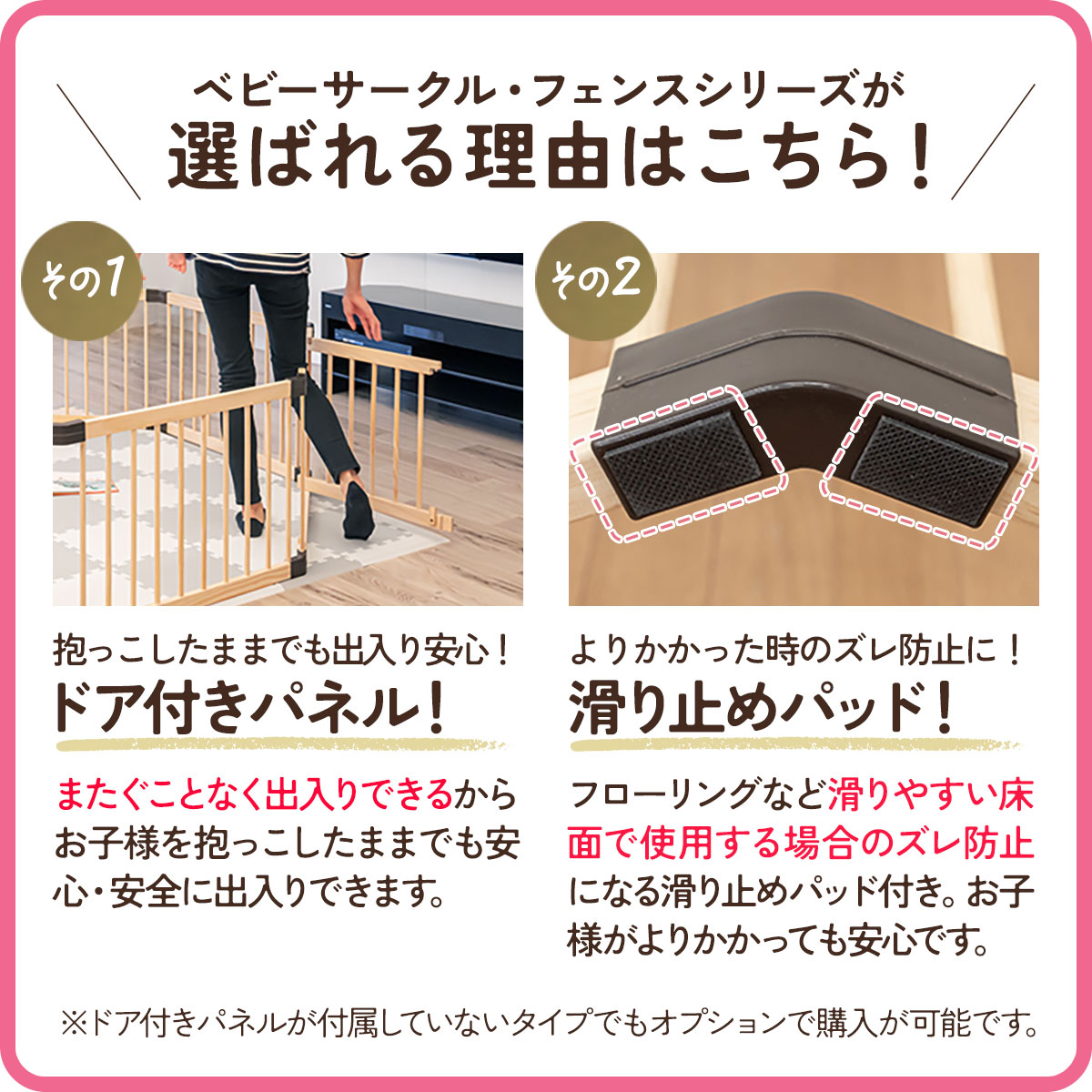 楽天1位】RiZKiZ ベビーサークル 木製 選べる 126cm/167cm ドア付き