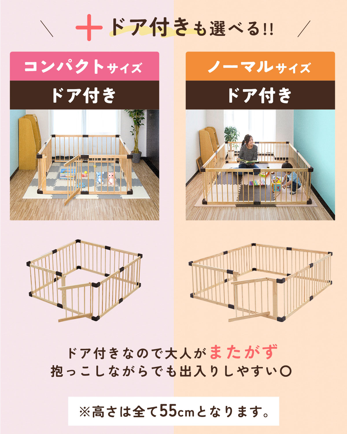 楽天1位】RiZKiZ ベビーサークル 木製 選べる 126cm/167cm ドア付き